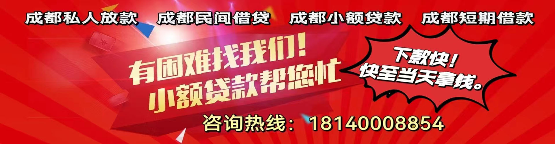 塘沽纯私人放款|塘沽水钱空放|塘沽短期借款小额贷款|塘沽私人借钱